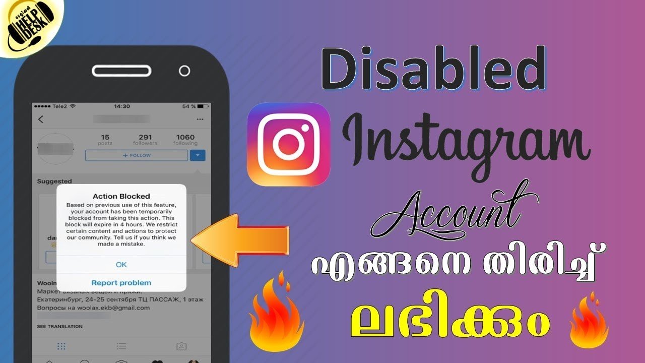 How to Get Back Disabled Instagram Account [Malayalam Tech ...
